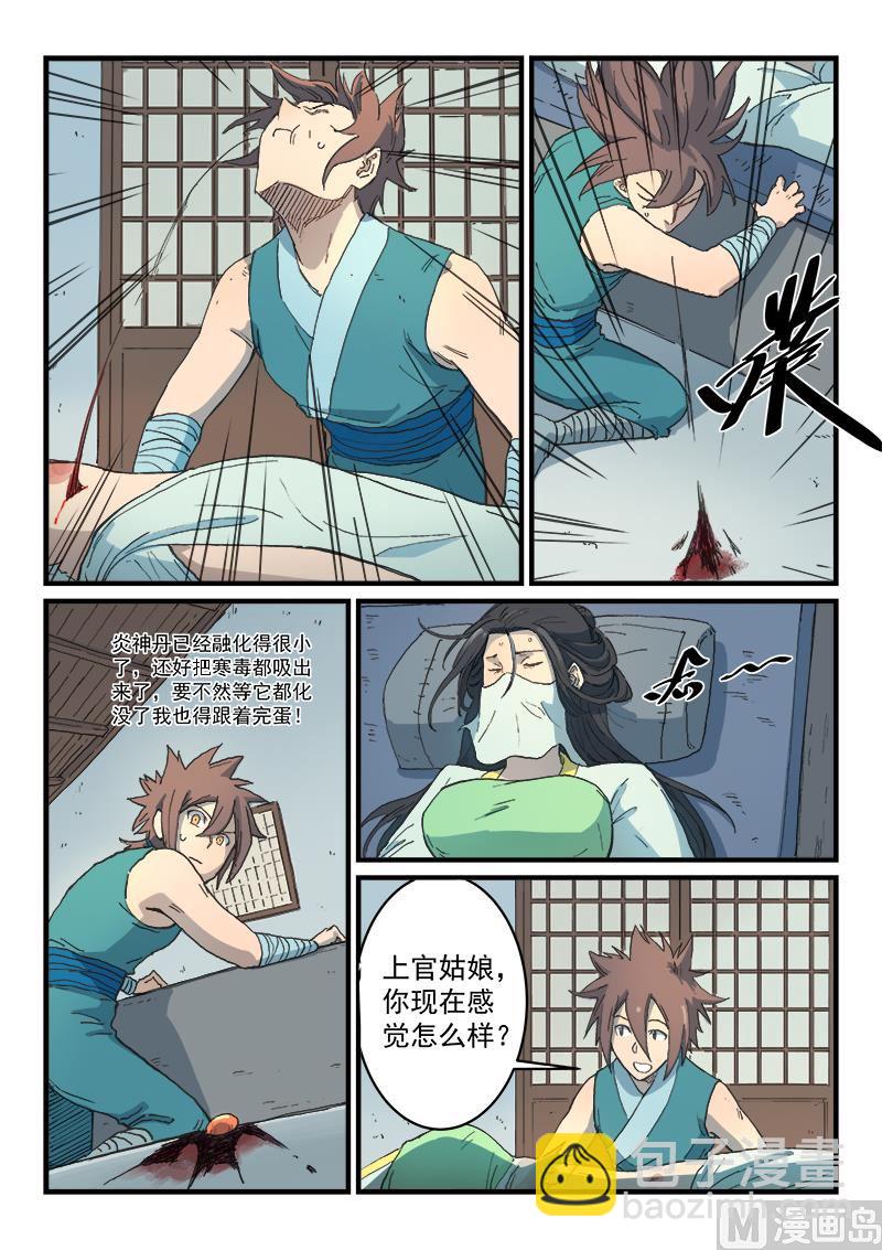 第287话5