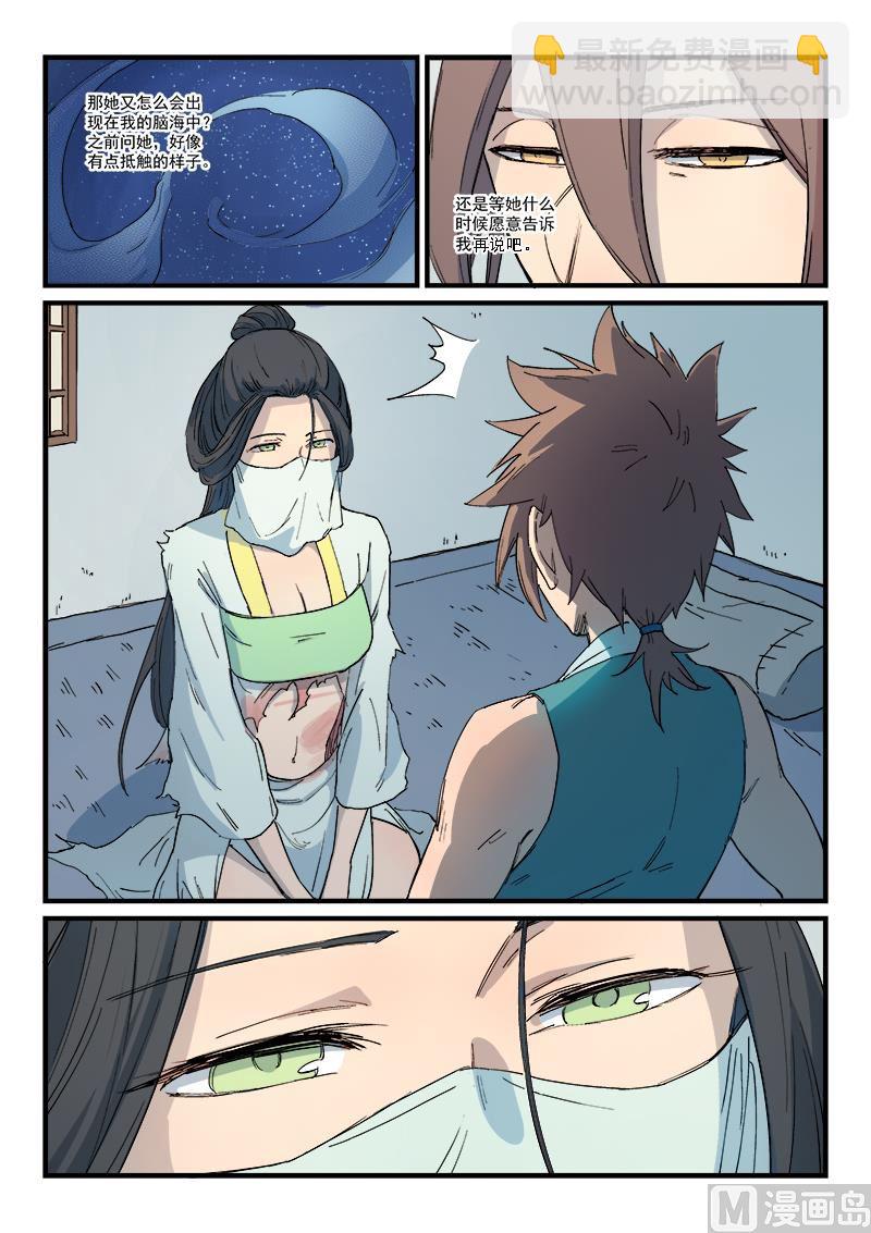 第287话8