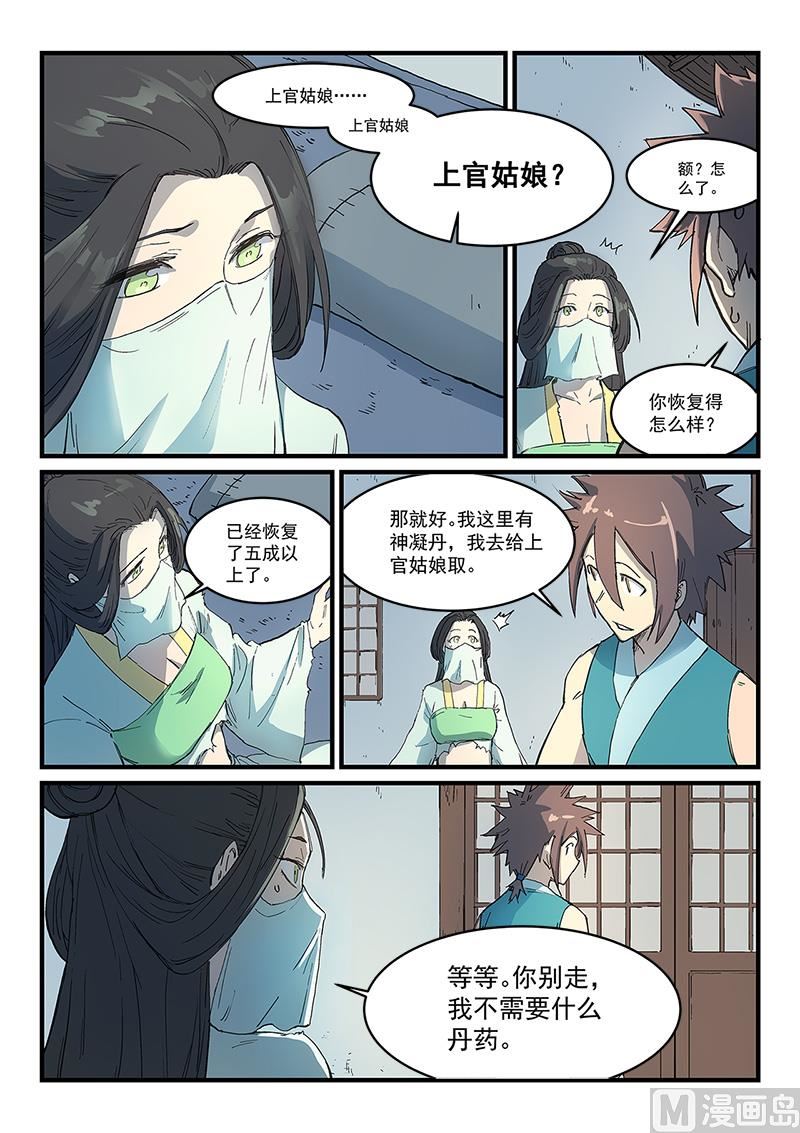 第288话0