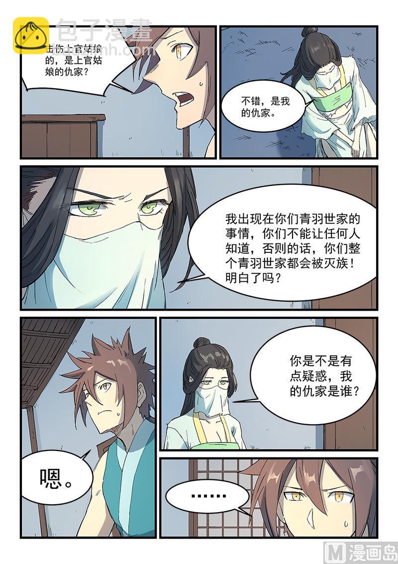 第288话2