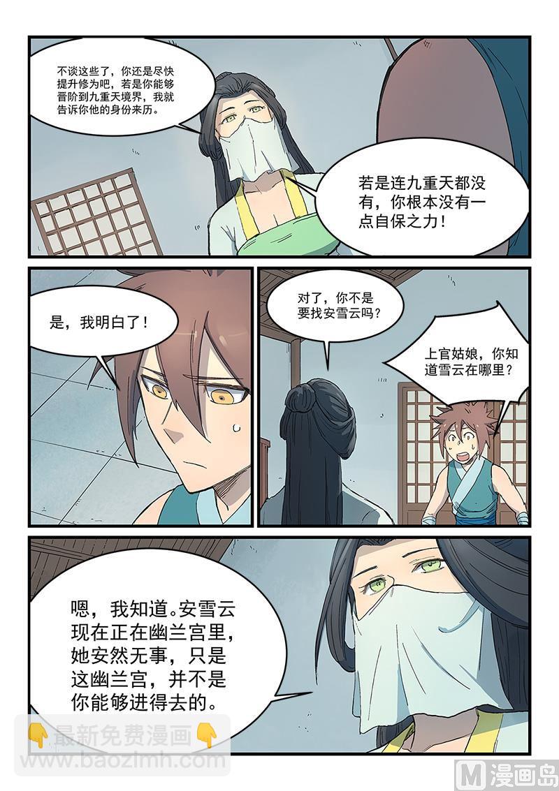 第288话5