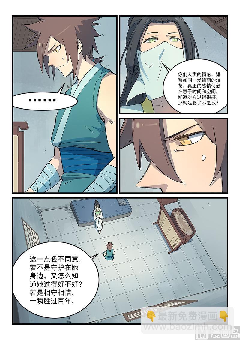 第288话7