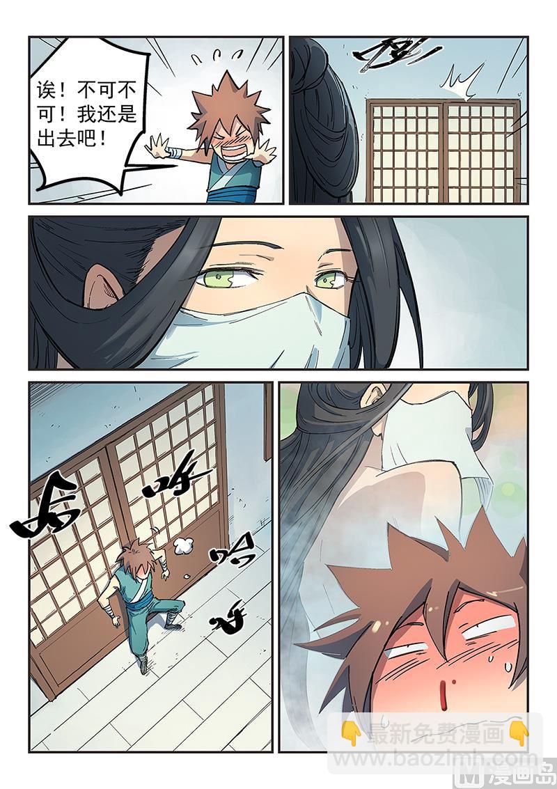 第289话3