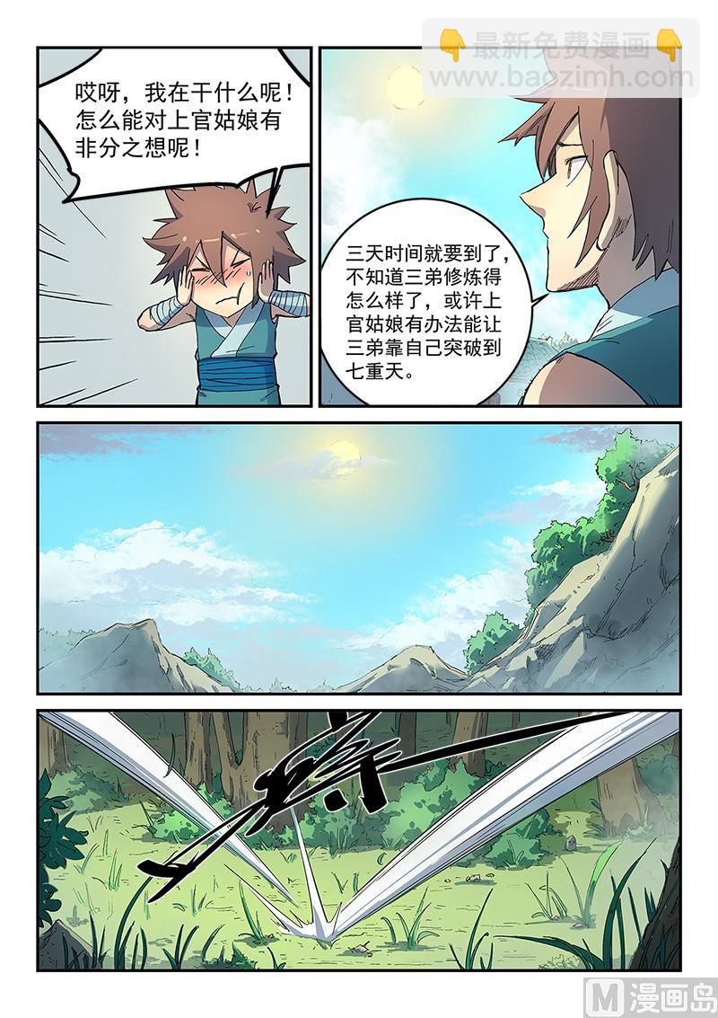 第289话4