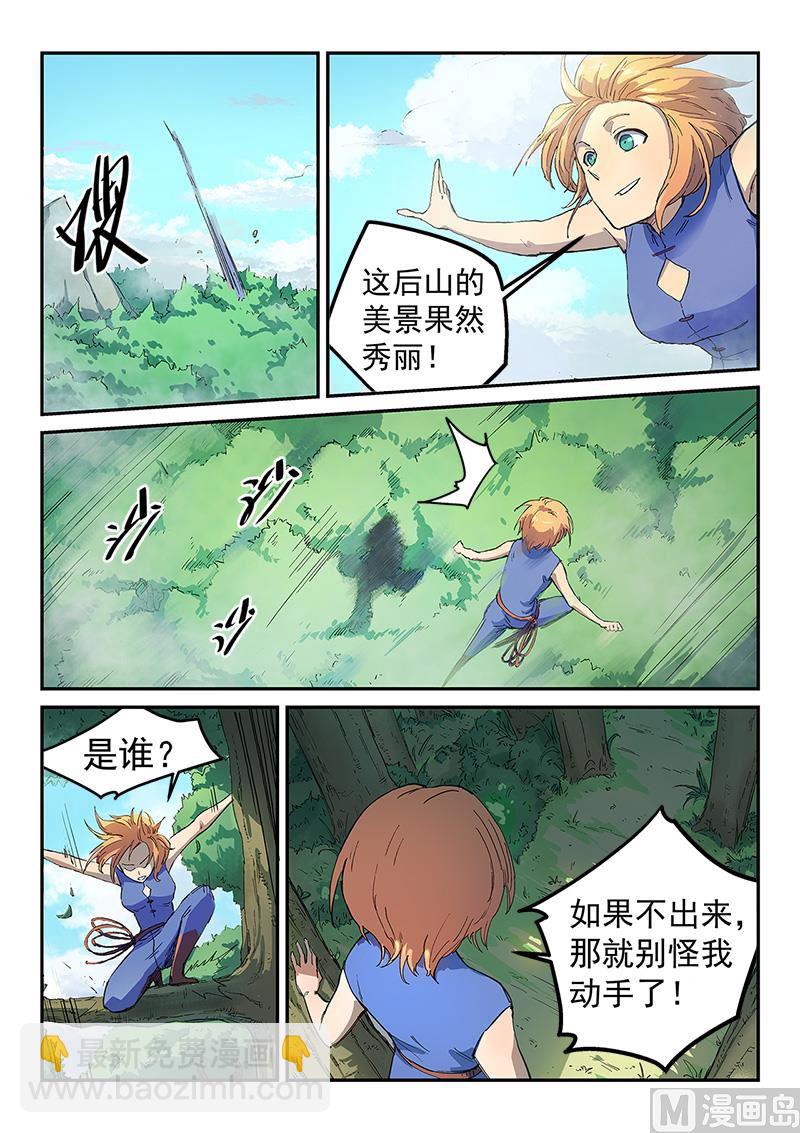 第289话5