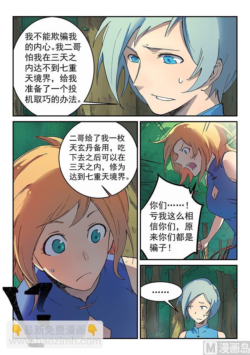 第289话8