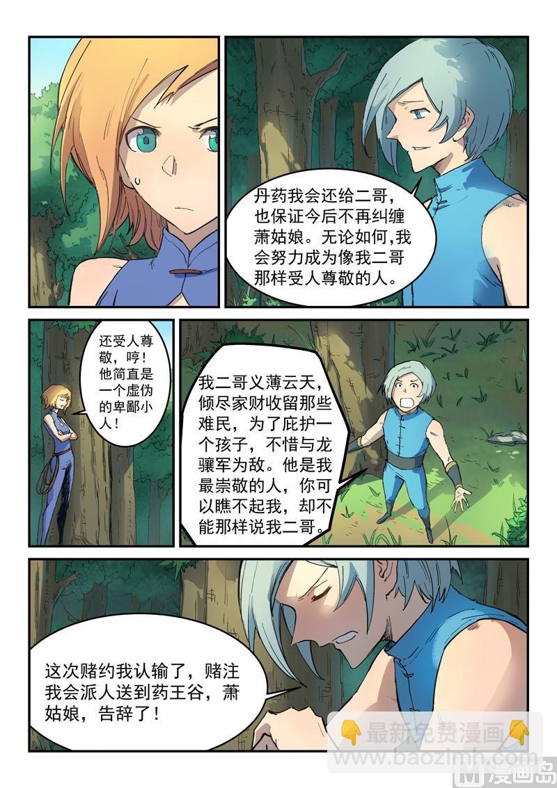 第290话1