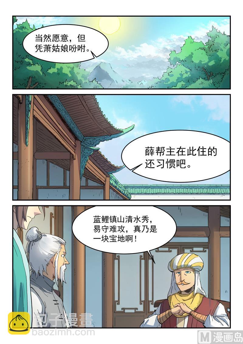 第290话4