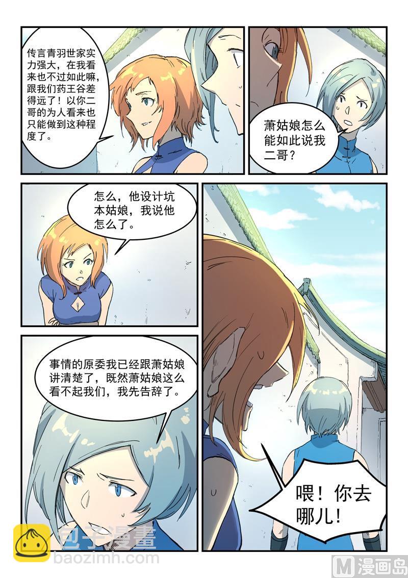 第290话6