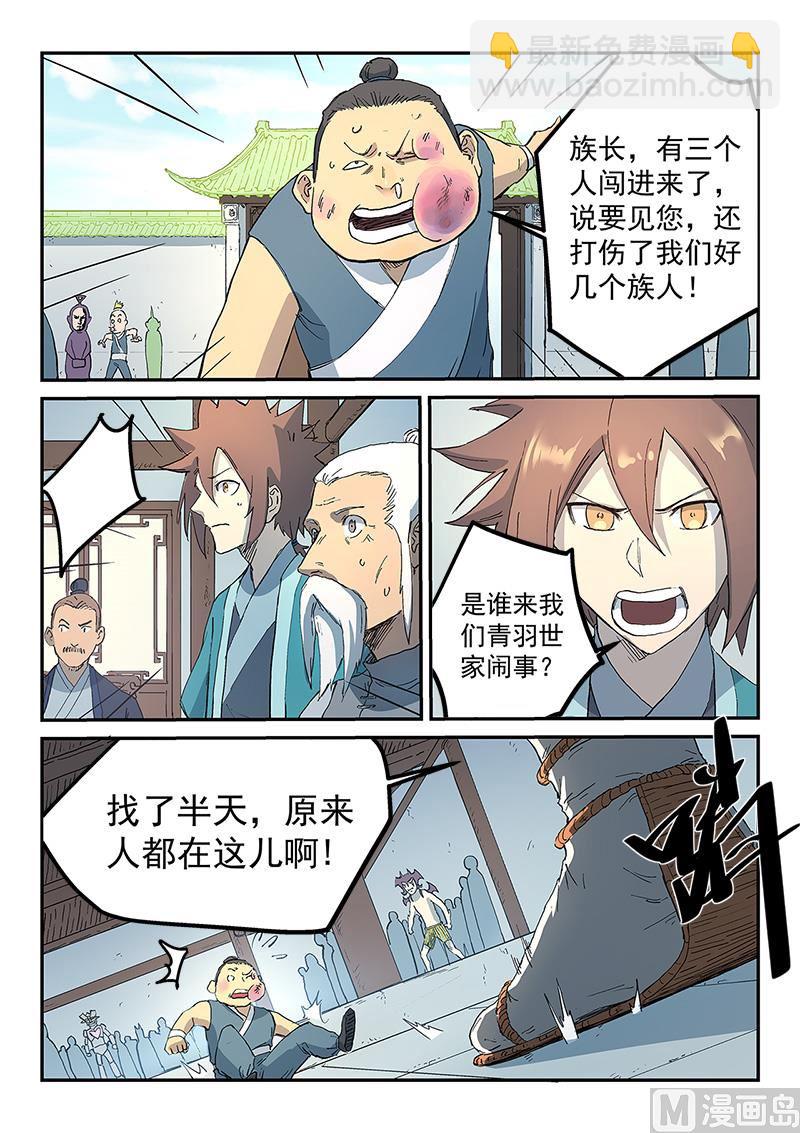 第290话9