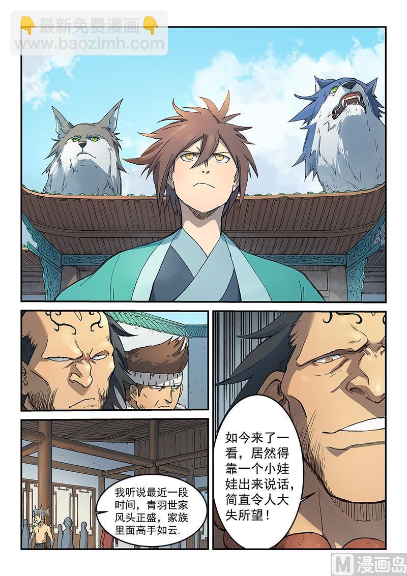 第291话3