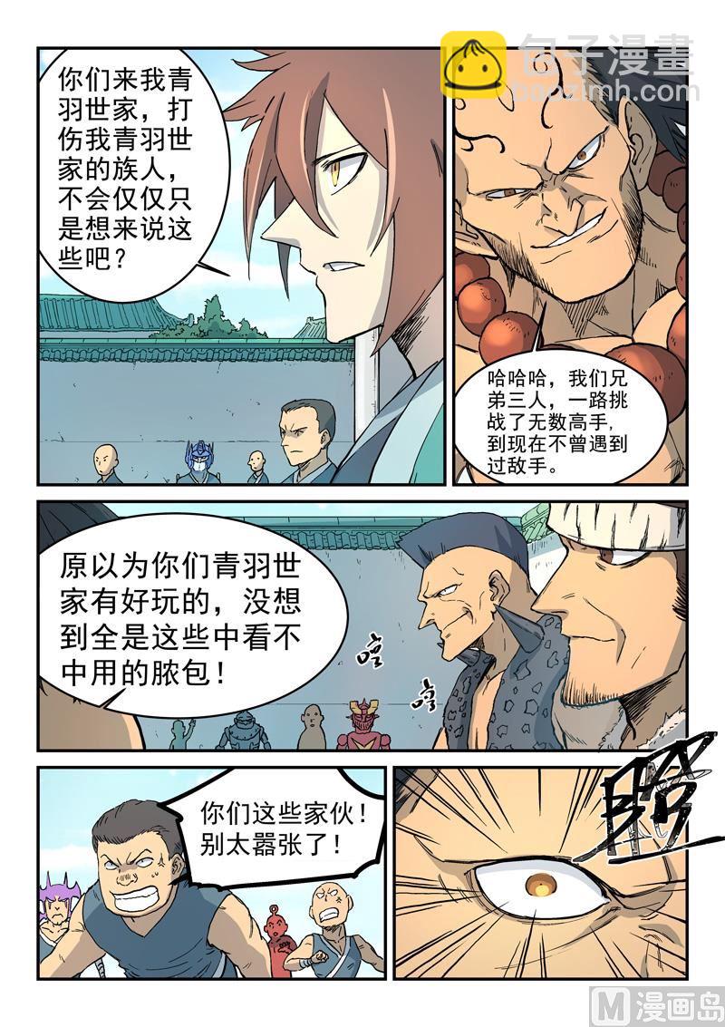 第291话4