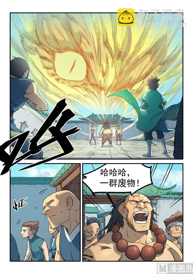 第291话5
