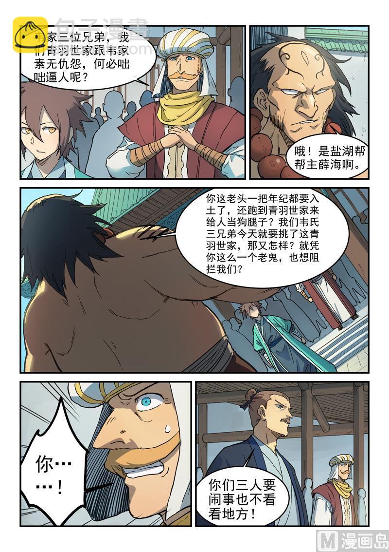 第291话6