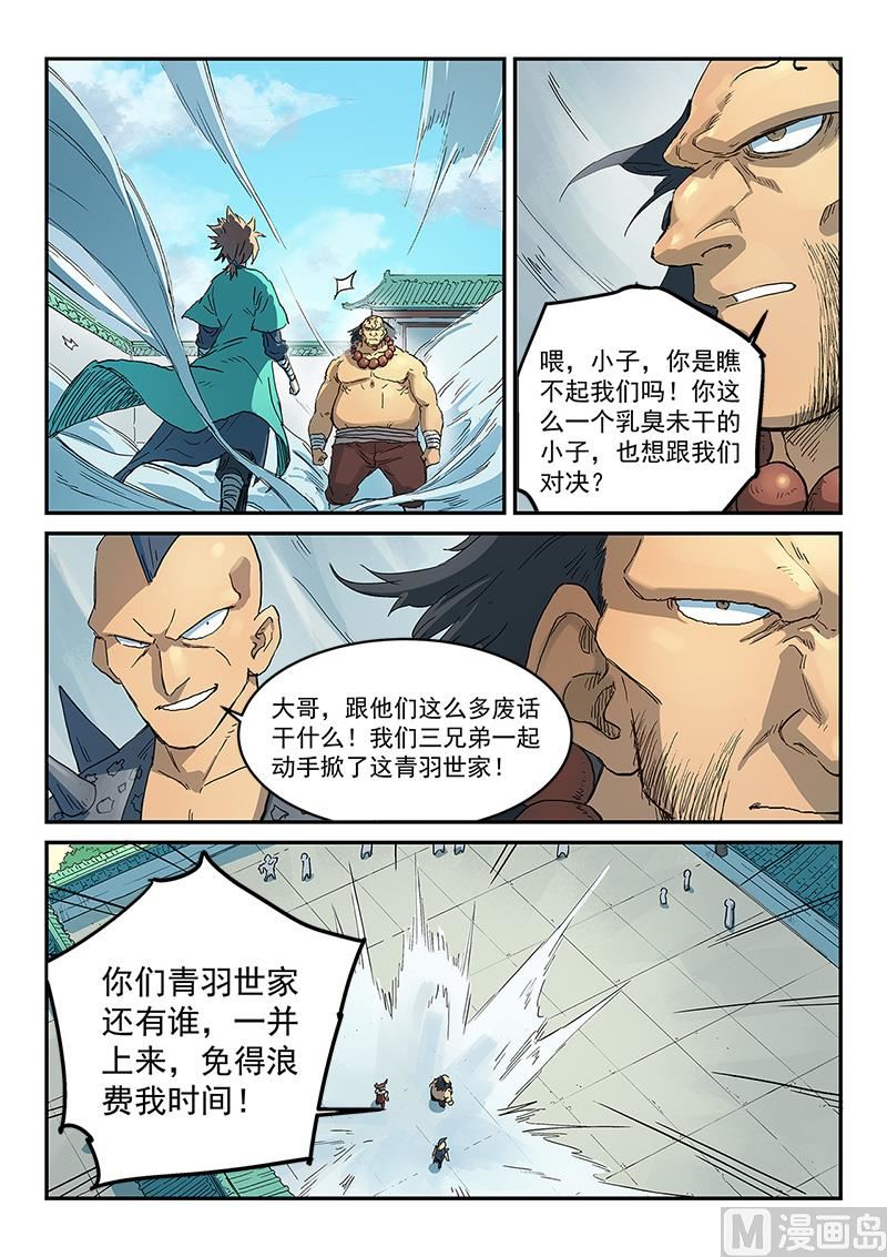 第292话1