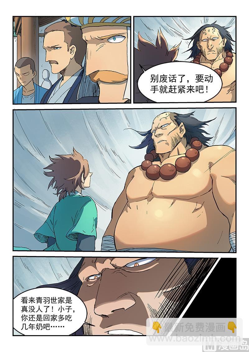 第292话2
