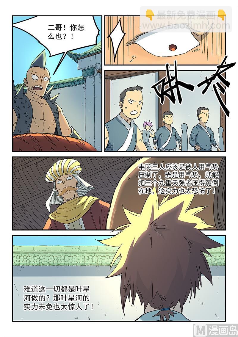 第292话7