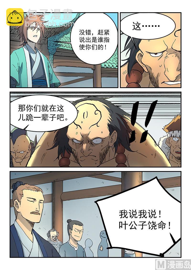 第293话1