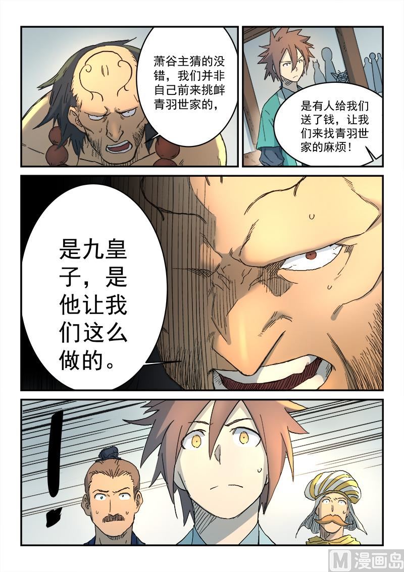 第293话2