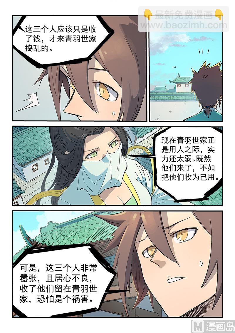 第293话4