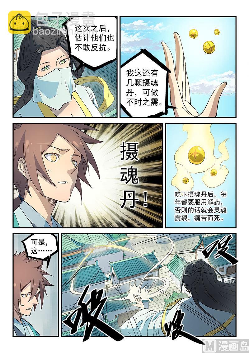 第293话5