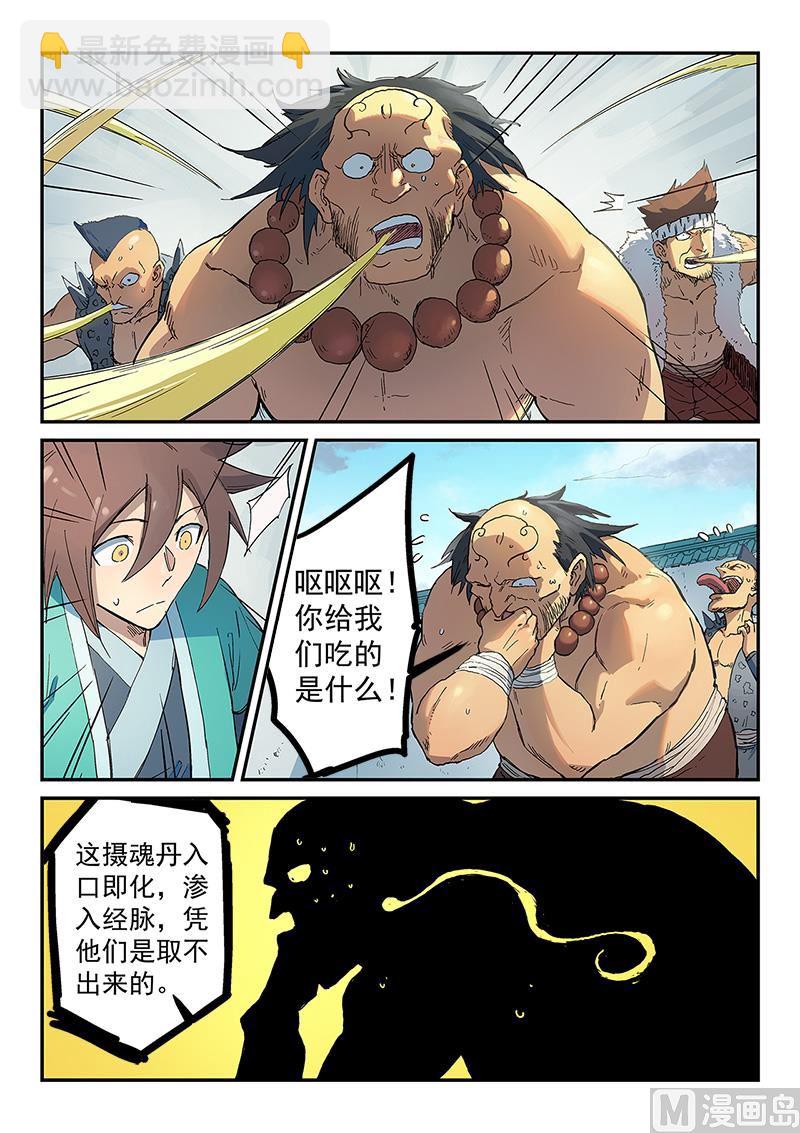 第293话6