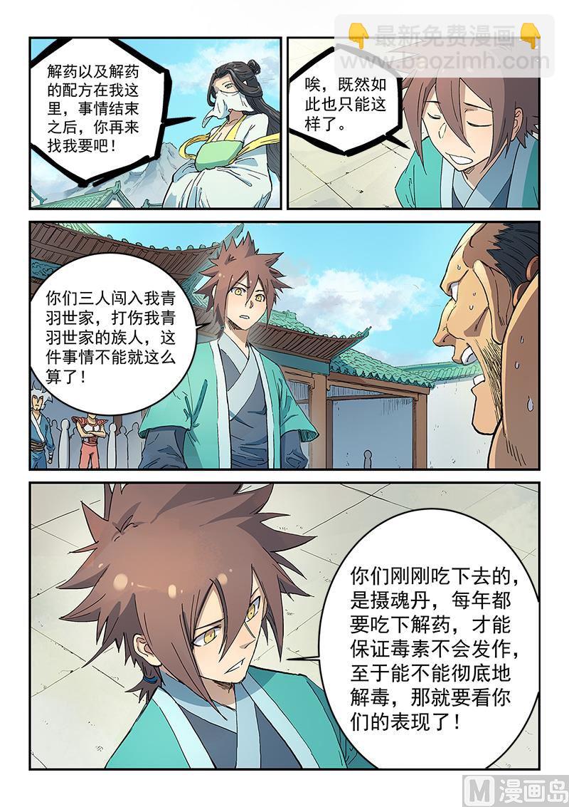 第293话7