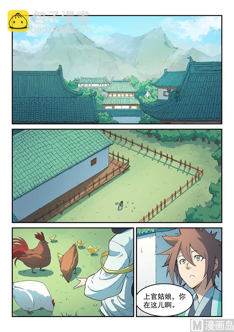 第294话1