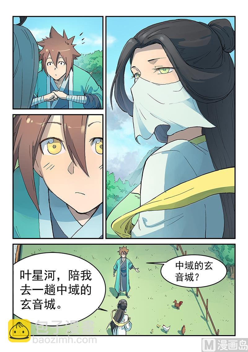第294话5