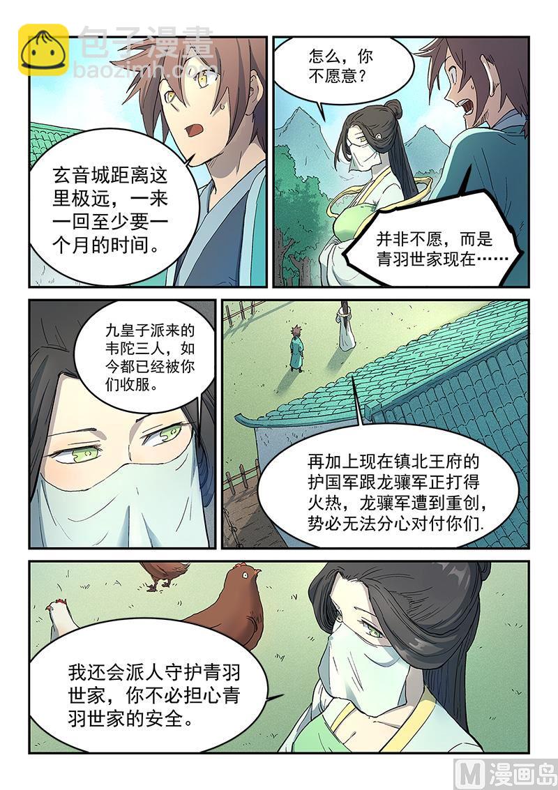 第294话6