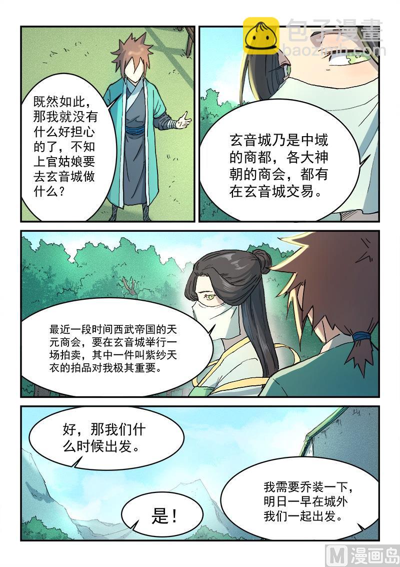 第294话7