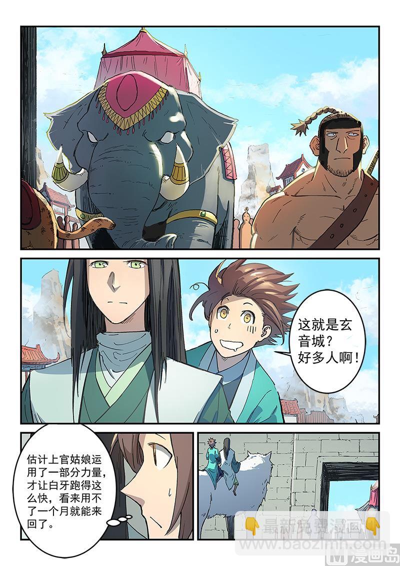 第295话3