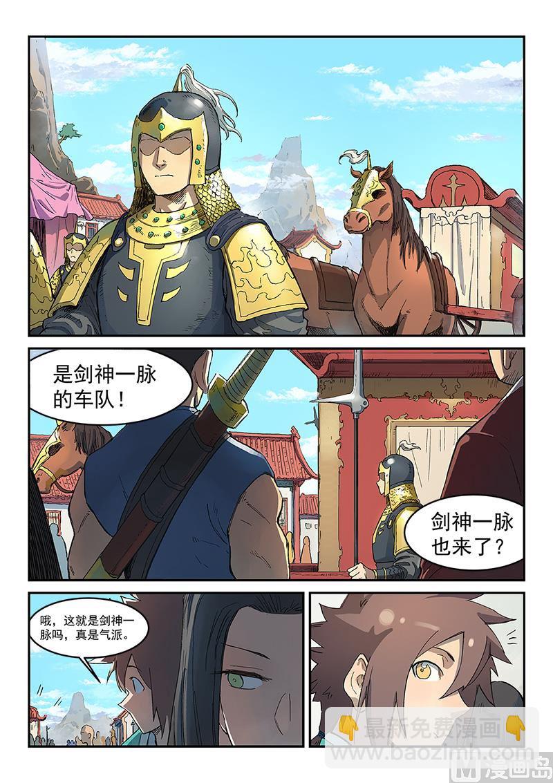 第295话5