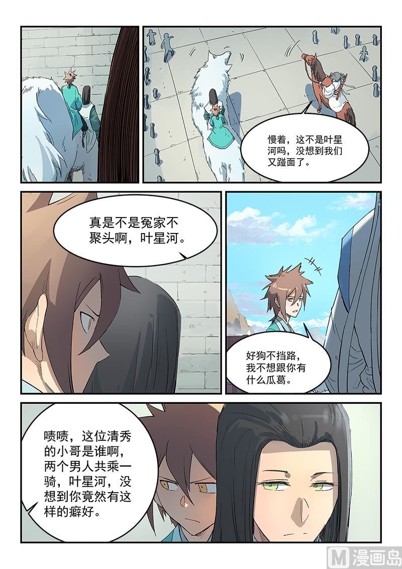 第295话7