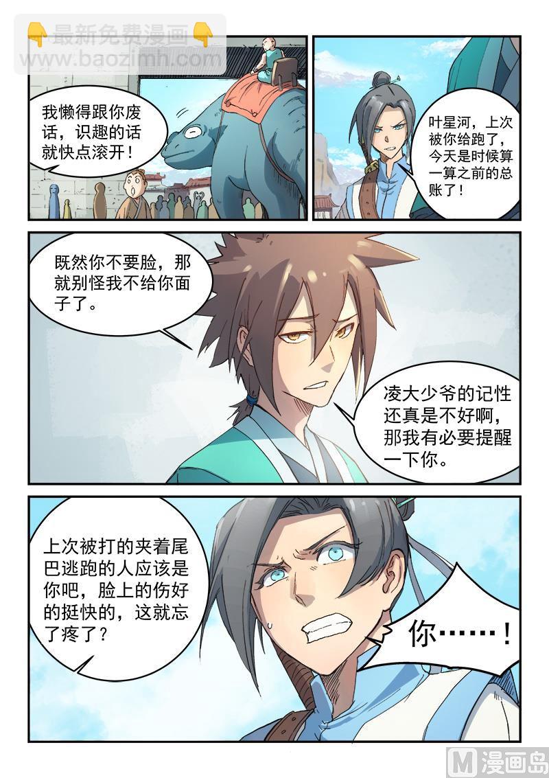 第295话8