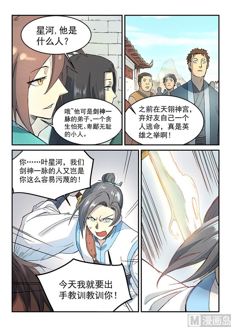第296话1