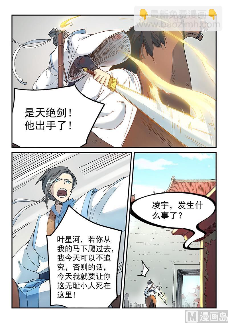第296话2