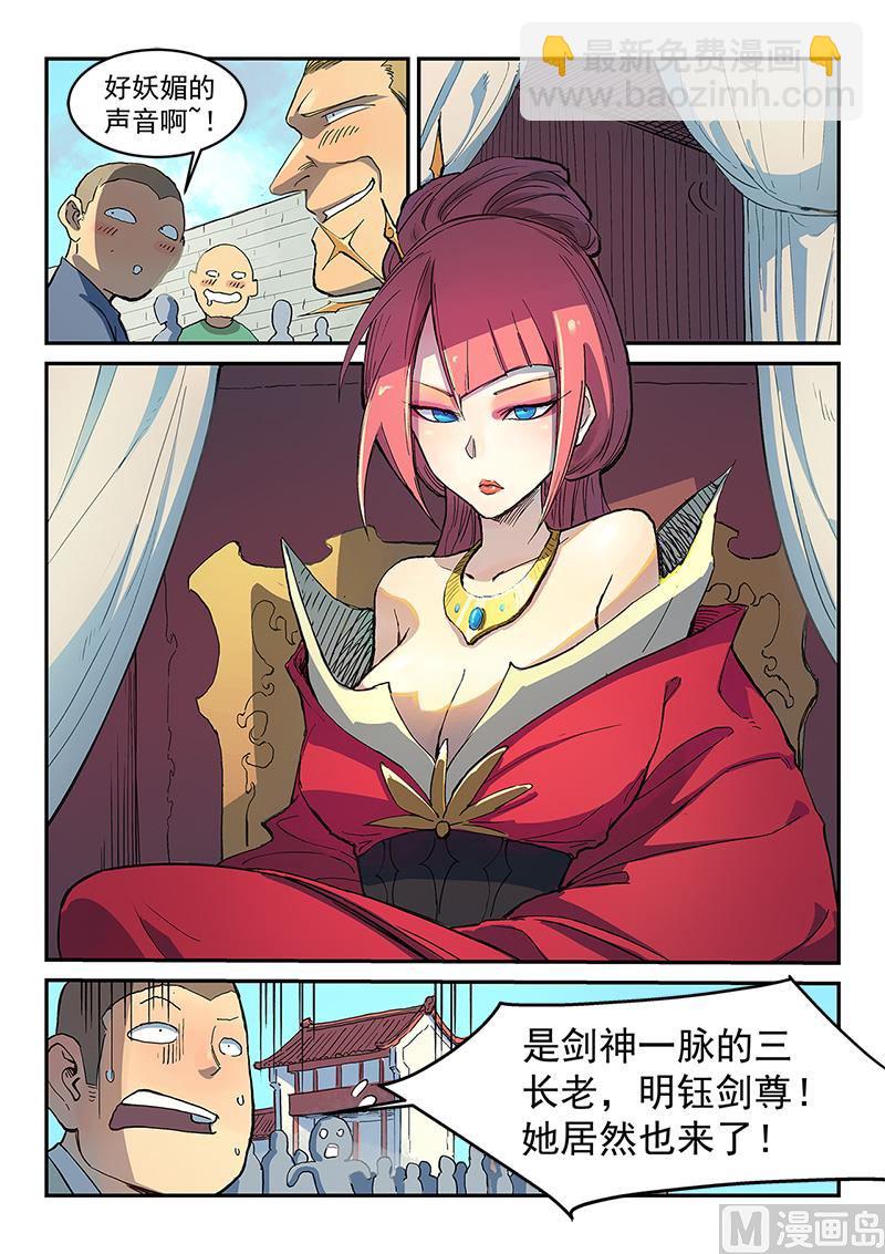 第296话3