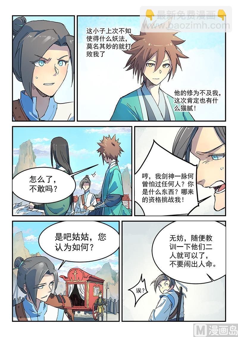 第296话6