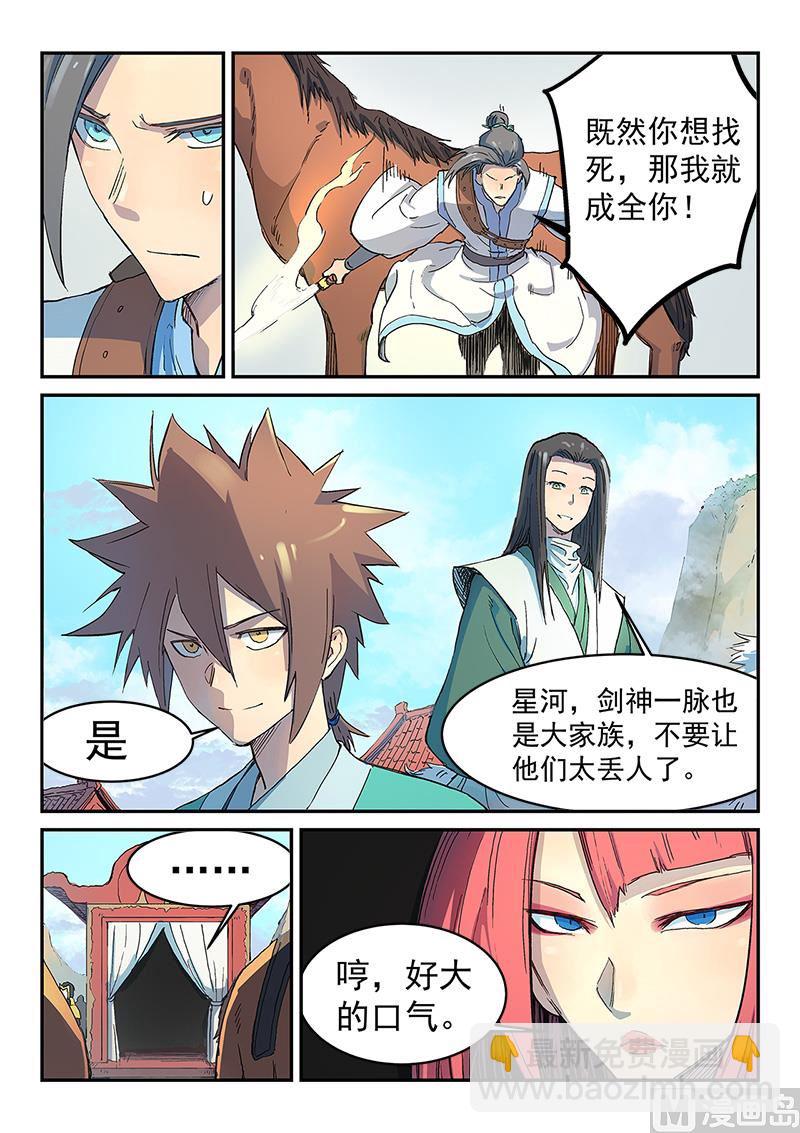 第296话7