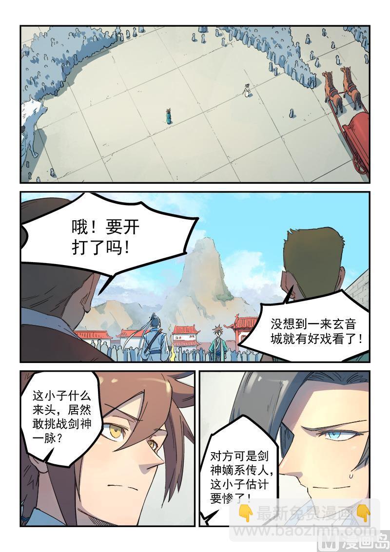 第296话8