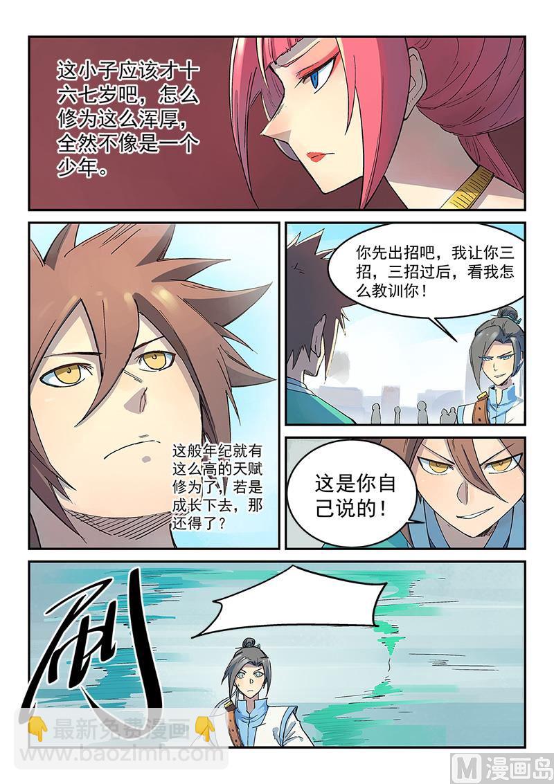 第297话1