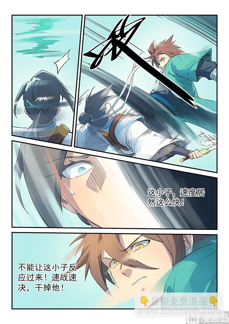 第297话2