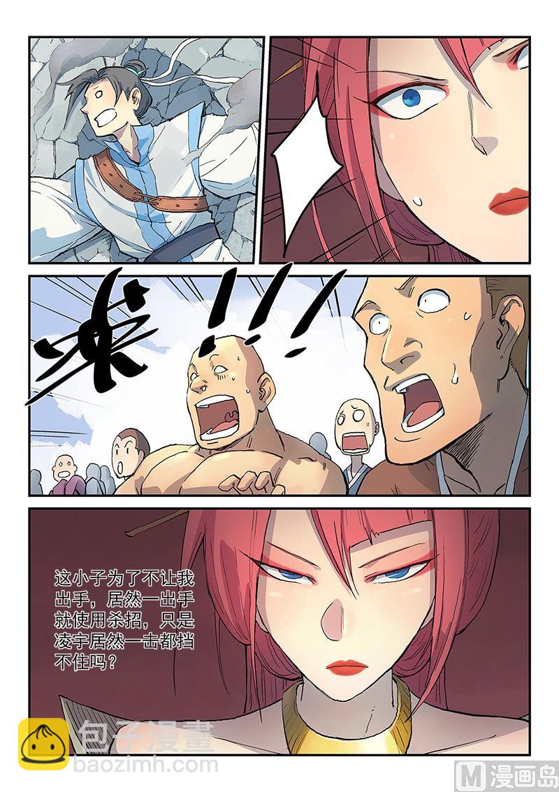 第297话5