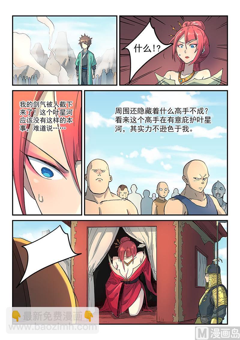 第297话7