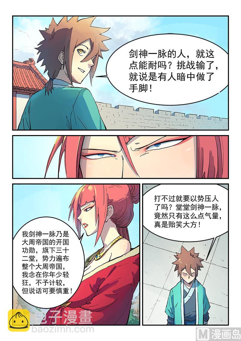第298话2