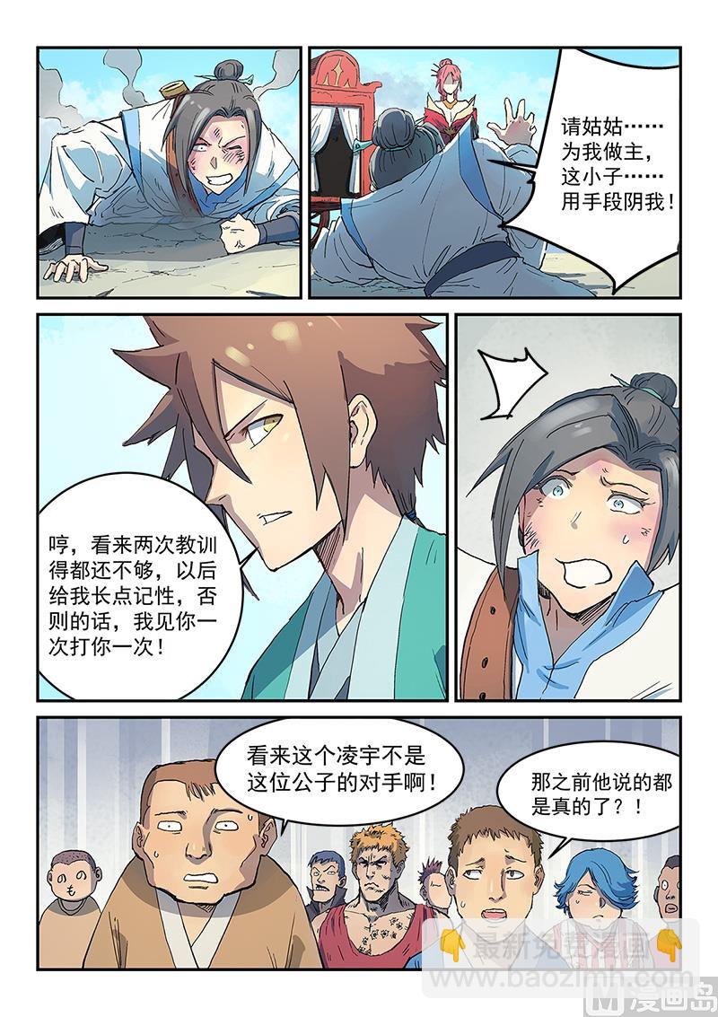 第298话3