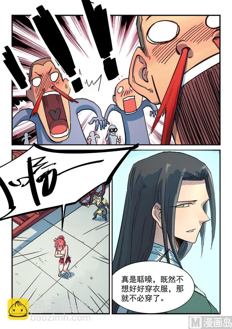 第298话5
