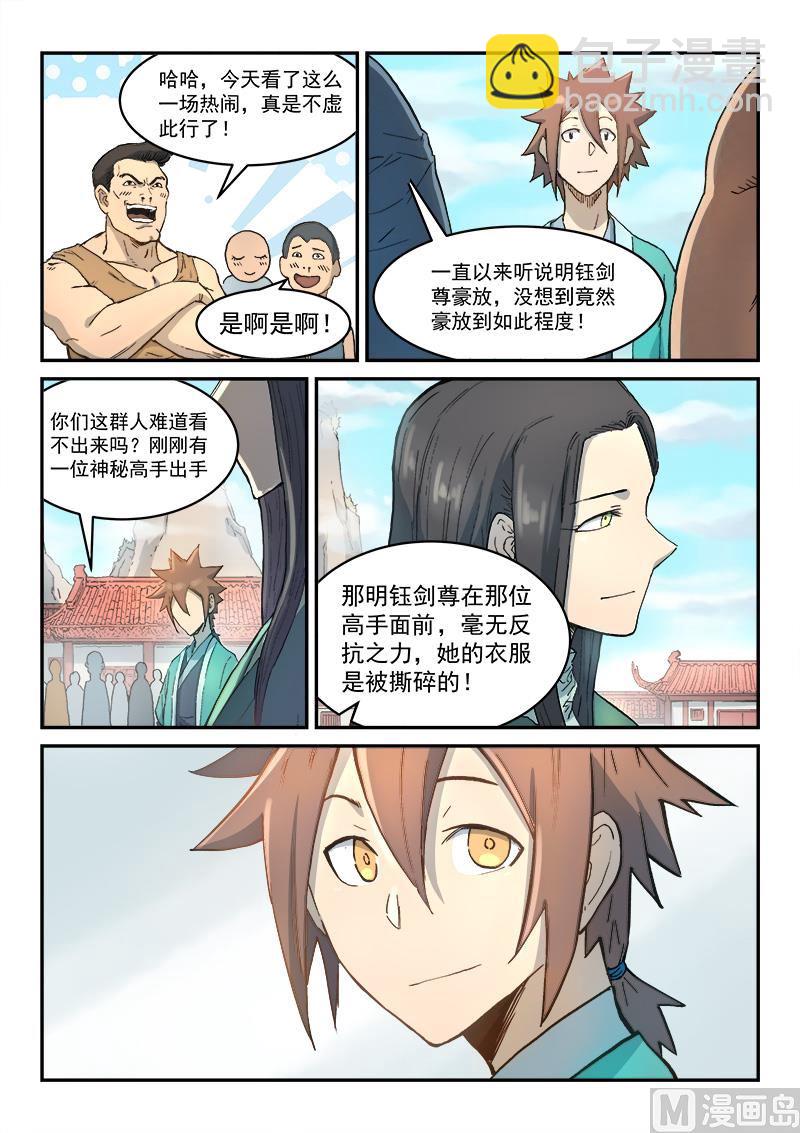 第298话8