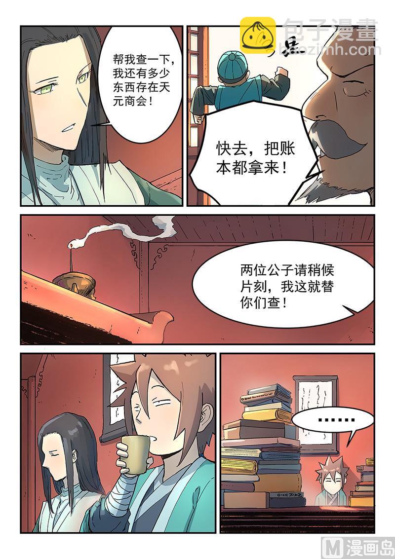 第299话8